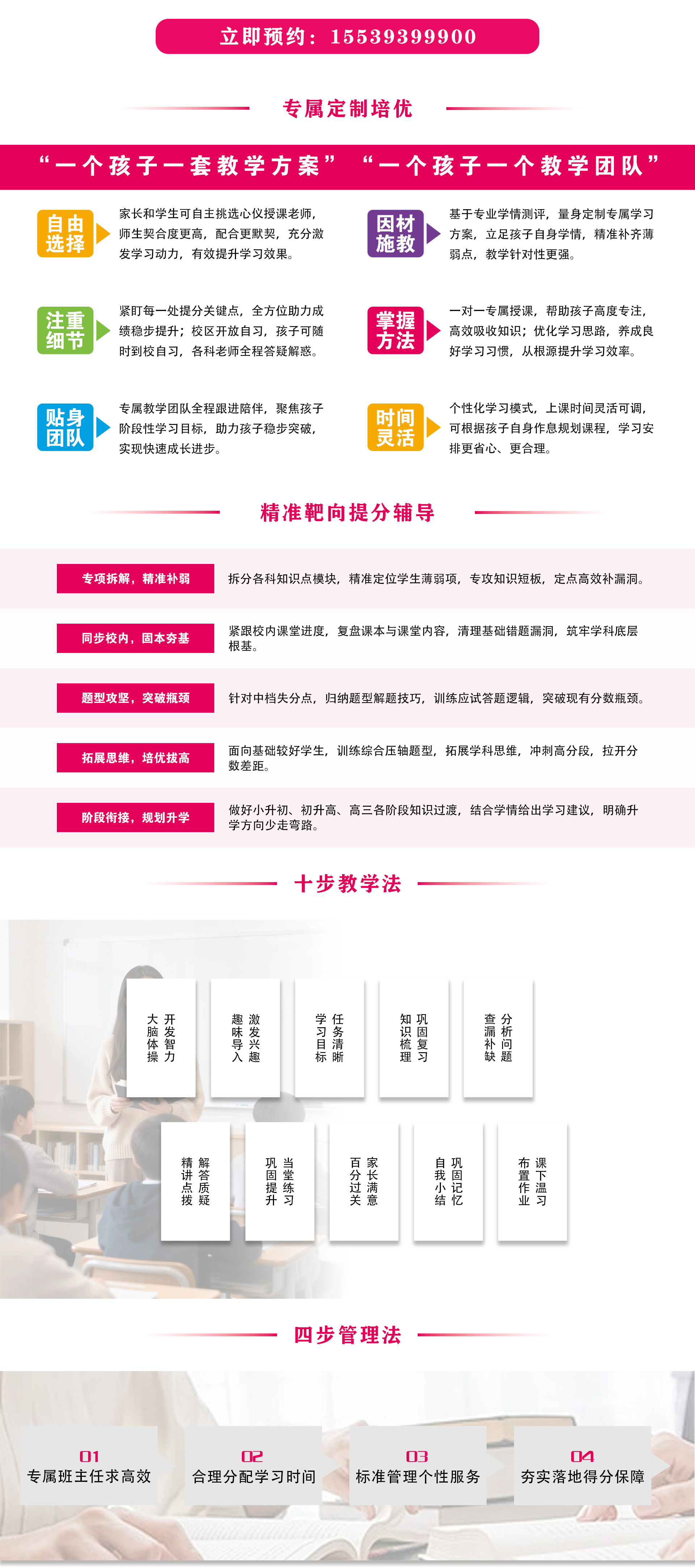 一对一课程宣传图