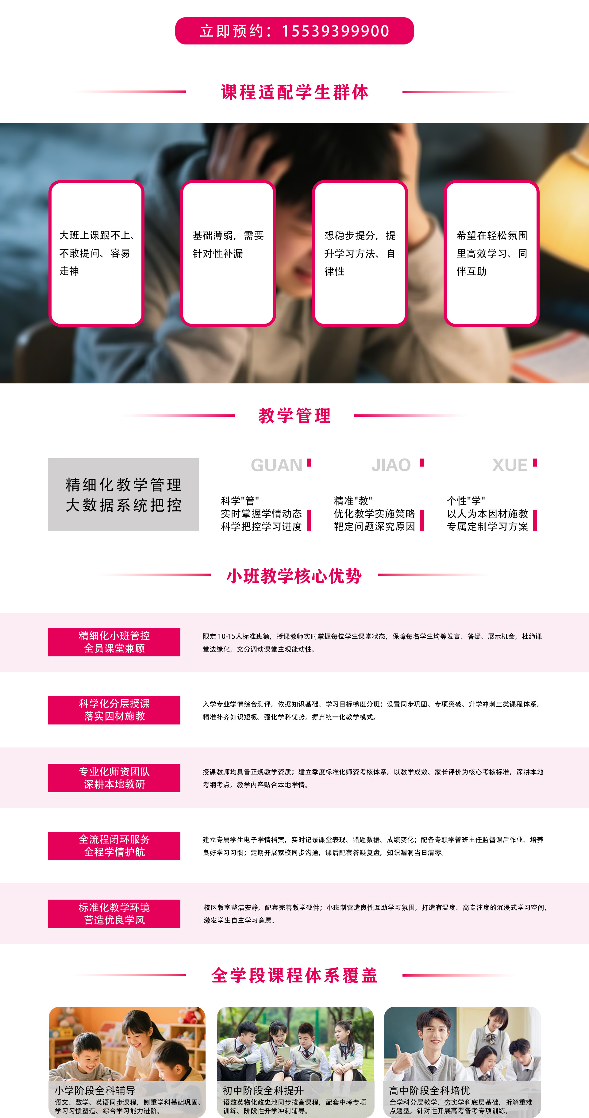 小班课程宣传图
